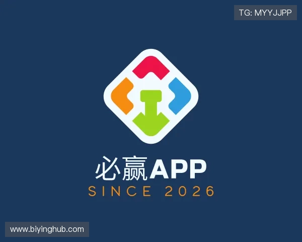 解读必赢APP